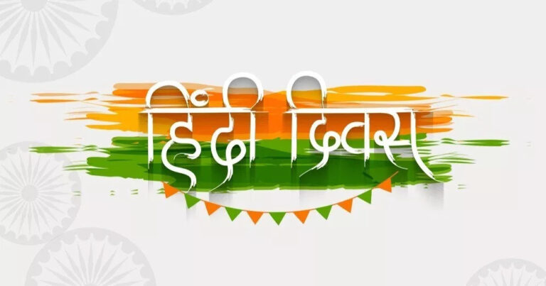 ಸೆಪ್ಟಂಬರ್ 14 ಹಿಂದಿ ದಿವಸ ಆಚರಣೆಗೆ ಕನ್ನಡಿಗರ ತೀವ್ರ ವಿರೋಧ