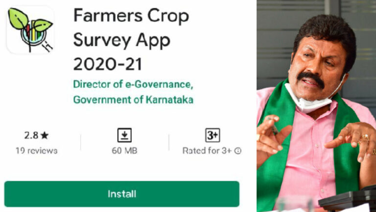 ಮುಂದಿನ ವರ್ಷದಿಂದ ‘ಬೆಳೆ ಸಮೀಕ್ಷೆ ಮೊಬೈಲ್ ಆ್ಯಪ್’ ಕಡ್ಡಾಯ-ಸಚಿವ ಬಿ.ಸಿ.ಪಾಟೀಲ್‌‌