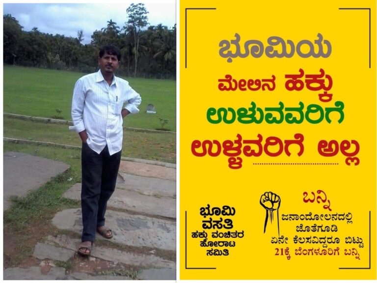 ಭೂಮಿ ಸ್ವಾಭಿಮಾನದ ಸಂಕೇತ, ಆರ್ಥಿಕ ಭದ್ರತೆ ನೀಡಲಿದೆ - ಕುಮಾರ್ ಸಮತಳ ಸಂದರ್ಶನ