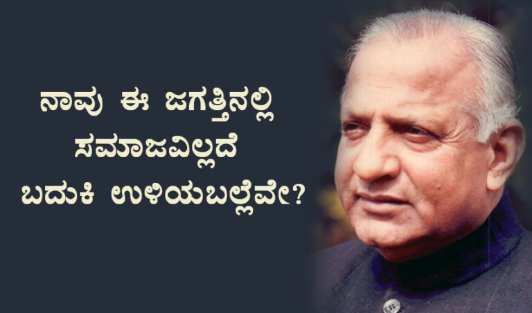 ಭೂ ಹಂಚಿಕೆ ಏಕೆ ಮಾಡಬೇಕೆಂದರೆ?: ದೇವರಾಜ ಅರಸು ಭಾಷಣ