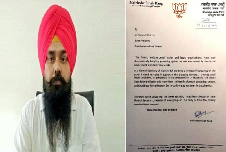 ಕೃಷಿ ಮಸೂದೆಗೆ ವಿರೋಧ: ಪಂಜಾಬ್ BJP ಪ್ರಧಾನ ಕಾರ್ಯದರ್ಶಿ ರಾಜೀನಾಮೆ!