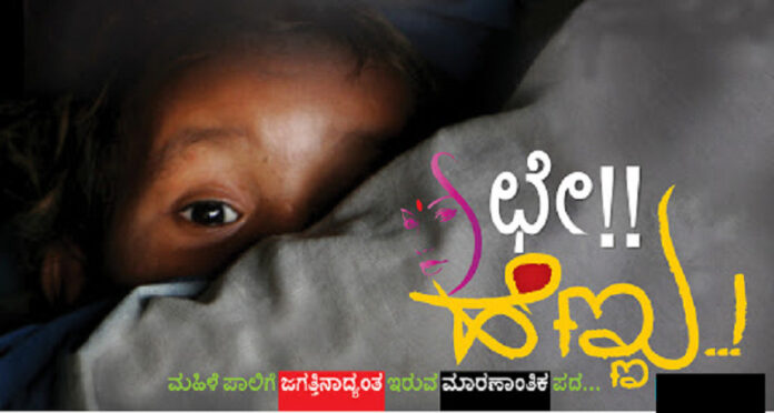 ಎರಡನೇ ಮಗುವೂ ಹೆಣ್ಣು; 4 ವರ್ಷದ ಹೆಣ್ಣುಮಗುವನ್ನು ಗೋಡೆಗೆ ಬಡಿದು ಕೊಂದ ತಾಯಿ!!