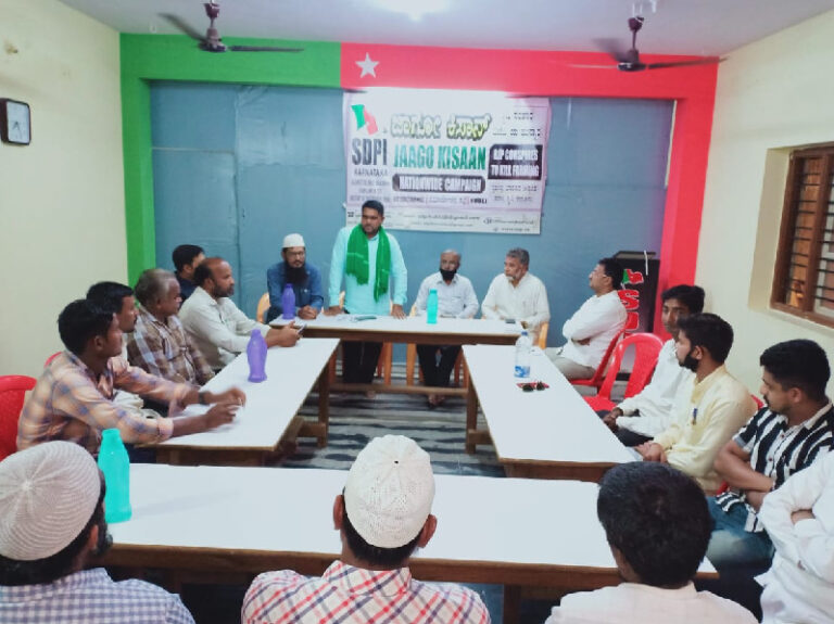 ರೈತ ವಿರೋಧಿ ಕಾಯ್ದೆ: SDPI ಪಕ್ಷದಿಂದ ’ಜಾಗೋ ಕಿಸಾನ್’ ಅಭಿಯಾನ ಆರಂಭ