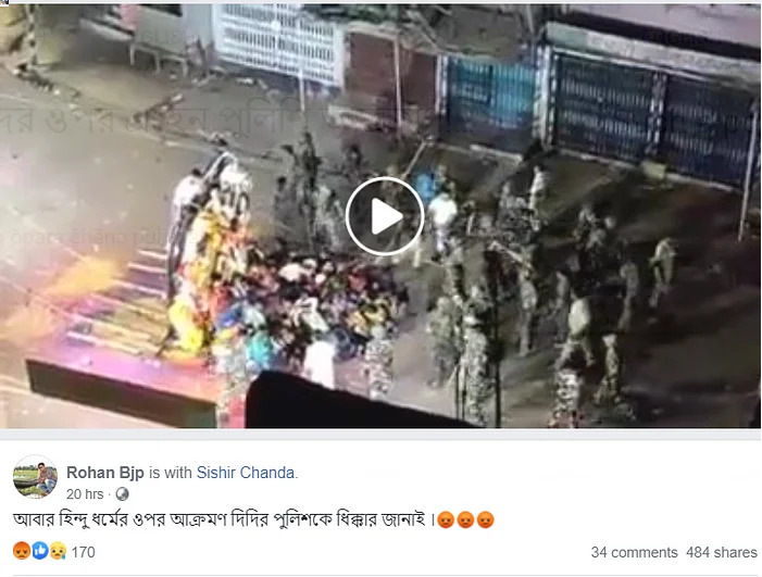 ಪ.ಬಂಗಾಳದಲ್ಲಿ ಹಿಂದೂಗಳ ಮೇಲೆ ಮತ್ತೊಮ್ಮೆ ಹಲ್ಲೆ ನಡೆದಿದೆಯೇ?