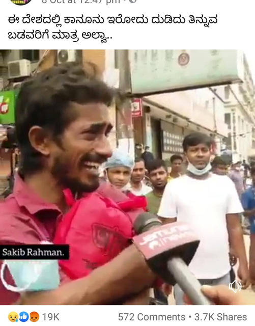 ರಿಕ್ಷಾ ಚಾಲಕ ಅಳುತ್ತಿರುವ ವೀಡಿಯೋ