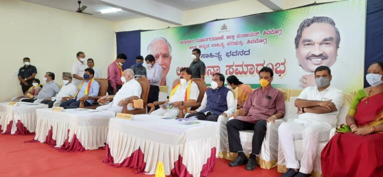 ತವರಿನಲ್ಲೆ ಸಿ.ಎಂ ಯಡಿಯೂರಪ್ಪನವರ ಕಾರ್ಯಕ್ರಮಗಳಿಂದ ದೂರ ಉಳಿದ ಈಶ್ವರಪ್ಪ! ಕಾರಣವೇನು?