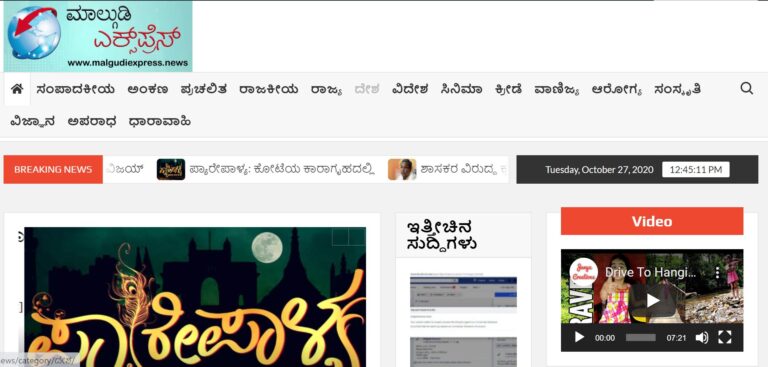 ಮಾಲ್ಗುಡಿ ಎಕ್ಸ್ಪ್ರೆಸ್ ಫೇಸ್ ಬುಕ್ ಪುಟ ಬ್ಲಾಕ್ ಮಾಡಿದ ಫೇಸ್ ಬುಕ್!