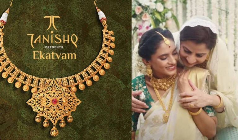 ಸೌಹಾರ್ದತೆ ಸಾರುವ ’ಏಕತ್ವಂ’ ಜಾಹೀರಾತು ನಿಲ್ಲಿಸಿದ ತನಿಷ್ಕ್ ಆಭರಣ ಕಂಪನಿ: ಅಂತದ್ದೇನಿದೆ ಅದರಲ್ಲಿ?