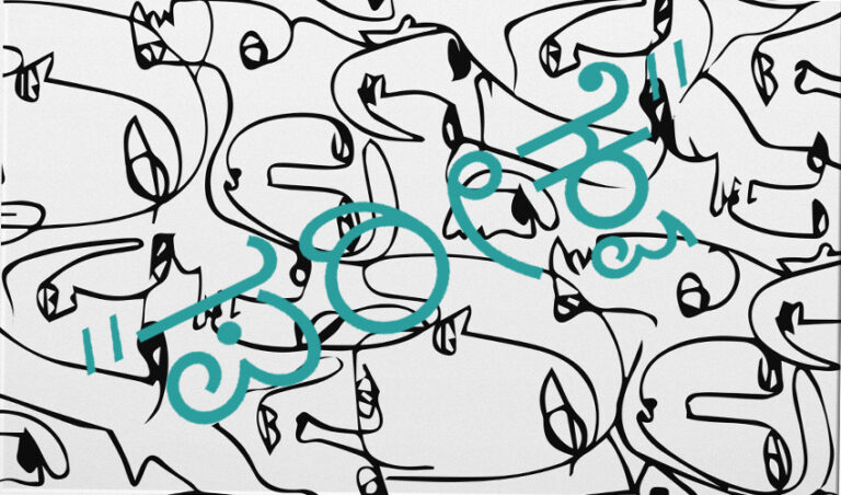 ಪರೀಕ್ಷೆ: ದಾದಾಪೀರ್ ಜೈಮನ್‌ರವರ ಕಥೆ