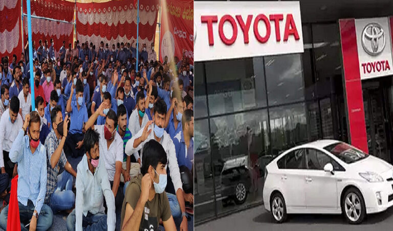 ಟೊಯೊಟಾ ಕಾರ್ ಕಂಪನಿ ಲಾಕ್‌ ಔಟ್?- ಬೀದಿಗಿಳಿದು ಪ್ರತಿಬಟಿಸುತ್ತಿರುವ 3500 ಕಾರ್ಮಿಕರು!