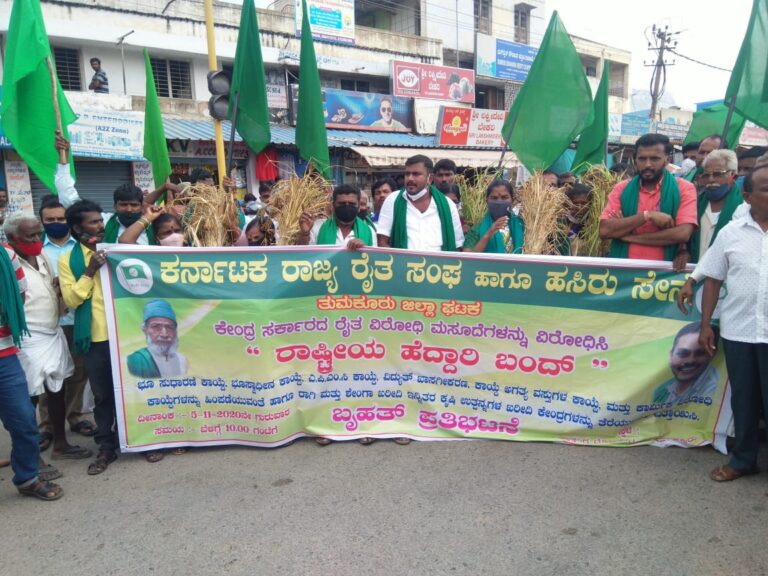 ಕೃಷಿ ಮಸೂದೆಗಳಿಗೆ ವಿರೋಧ: ಹೆದ್ದಾರಿ ತಡೆದು ಪ್ರತಿಭಟಿಸಿದ ರೈತರ ಬಂಧನ!