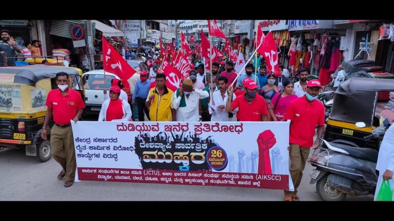 ದೇಶವ್ಯಾಪಿ ಕಾರ್ಮಿಕ ಮುಷ್ಕರ: ಕರ್ನಾಟಕದಲ್ಲೂ ಯಶಸ್ವಿ – ಒಂದು ಝಲಕ್!