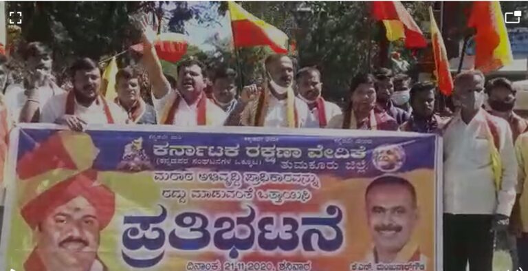 ತುಮಕೂರು: ಮರಾಠ ಅಭಿವೃದ್ಧಿ ಪ್ರಾಧಿಕಾರ ರಚನೆ ವಿರುದ್ಧ ಕರವೇ ಕಾರ್ಯಕರ್ತರ ಪ್ರತಿಭಟನೆ