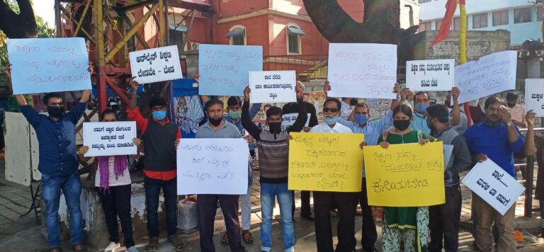 ಶಾಲೆ ಆರಂಭಿಸುವಂತೆ ಒತ್ತಾಯಿಸಿ ಬೆಂಗಳೂರಿನಲ್ಲಿ ಮೌನ ಪ್ರತಿಭಟನೆ
