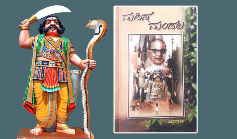 ಮಹಿಷಾಸುರ ತೋಡಾ ಬುಡಕಟ್ಟಿನವನೇ? ನಾಗ ಕುಲದವನೇ? ಬೌದ್ಧ ಅರಸನೇ?