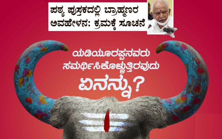 ಬ್ರಾಹ್ಮಣ