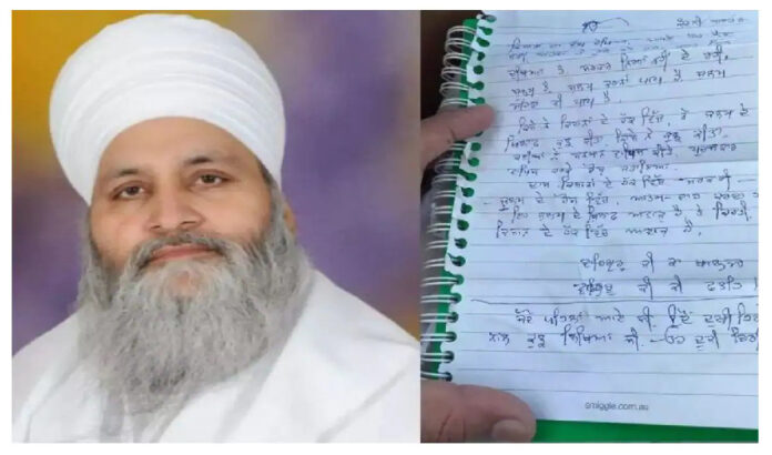 BJP ಮತ್ತು RSS ಸಿಖ್ ಜನಾಂಗವನ್ನು ಮುಗಿಸಲು ಪ್ರಯತ್ನಿಸುತ್ತಿದೆ: ಸಿಖ್ ಧರ್ಮಗುರುವಿನ ಆತ್ಮಹತ್ಯಾ ಟಿಪ್ಪಣಿ