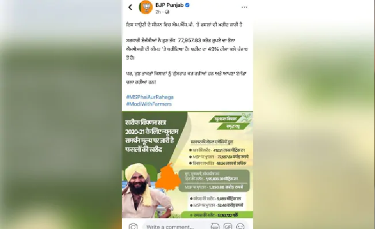 ಕೃಷಿ ಕಾನೂನುಗಳ ಪ್ರಚಾರಕ್ಕೆ ರೈತನ ಫೋಟೋ ಬಳಕೆ - ಬಿಜೆಪಿಗೆ ನೋಟಿಸ್ ನೀಡಿದ ರೈತ!