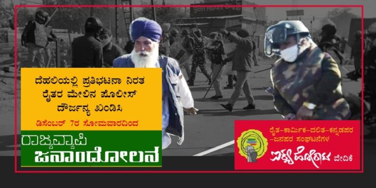 ಐಕ್ಯ ಹೋರಾಟ