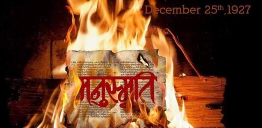 ಮನುಸ್ಮೃತಿ,Manusmriti