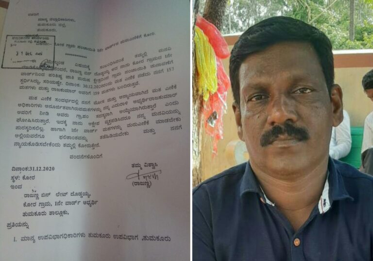 ಗ್ರಾಮ ಪಂಚಾಯತ್‌‌‌‌ ಚುನಾವಣೆ: ಮತ ಎಣಿಕೆಯಲ್ಲಿ ಲೋಪ ಅಭ್ಯರ್ಥಿ ರಾಜಣ್ಣ ಅವರಿಂದ ಜಿಲ್ಲಾಧಿಕಾರಿಗೆ ದೂರು