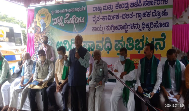 ದೆಹಲಿ ರೈತರ ಹೋರಾಟ ಬೆಂಬಲಿಸಿ ಬೆಂಗಳೂರಿನಲ್ಲಿ ಧರಣಿ ಆರಂಭ: ಭಾರತ್ ಬಂದ್‌ಗೆ ಸಿದ್ದತೆ