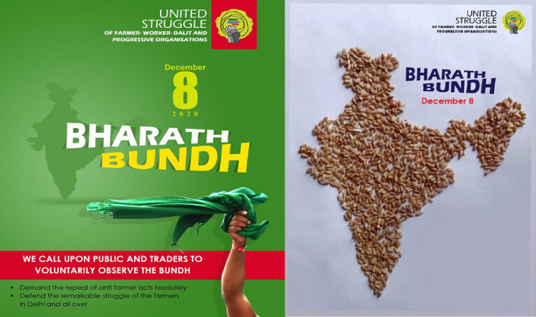 ಭಾರತ್ ಬಂದ್: ದೆಹಲಿ-ಮೀರತ್ ರಾಷ್ಟ್ರೀಯ ಹೆದ್ದಾರಿ ತಡೆದ ರೈತರು!