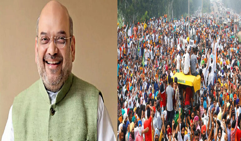 ರೈತ ಮುಖಂಡರಿಗೆ ಕರೆ ಮಾಡಿದ ಅಮಿತ್ ಶಾ: ಇಂದು ಸಂಜೆ ಮಾತುಕತೆಗೆ ಆಹ್ವಾನ