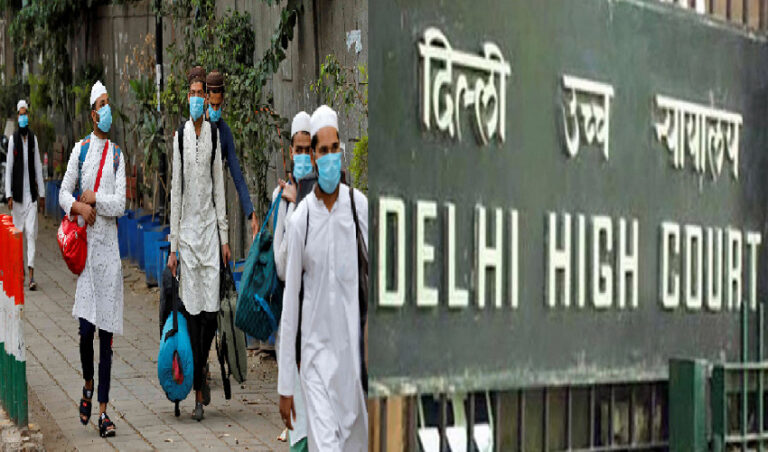 ತಬ್ಲೀಘಿ ಜಮಾತ್‌ನ ಎಲ್ಲಾ ವಿದೇಶಿಗರೂ ದೋಷಮುಕ್ತ ಎಂದ ಹೈಕೋರ್ಟ್: ಬಿಜೆಪಿಗೆ ಮುಖಭಂಗ