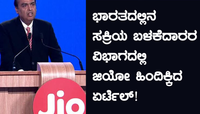 ರೈತಸಂಘದ ನೂರಾರು ಕಾರ್ಯಕರ್ತರೊಂದಿಗೆ ಸಾಮೂಹಿಕವಾಗಿ Jio ಸಿಮ್‌ನಿಂದ ಪೋರ್ಟ್ ಆಗಲು ಮುಂದಾದ ಎಚ್‌.ಆರ್ ಬಸವರಾಜಪ್ಪ