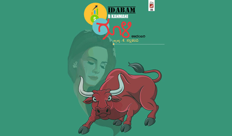 ಓದಲಿಕ್ಕಿದೆ ಕಾರಣ ಇಪ್ಪತ್ತೊಂದು! 2021ರಲ್ಲಿನ ನಿರೀಕ್ಷಿತ ಪುಸ್ತಕಗಳು