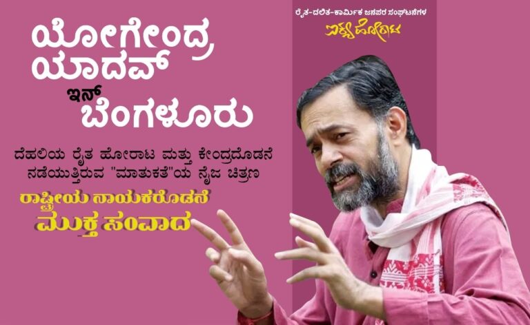 ಯೋಗೇಂದ್ರ