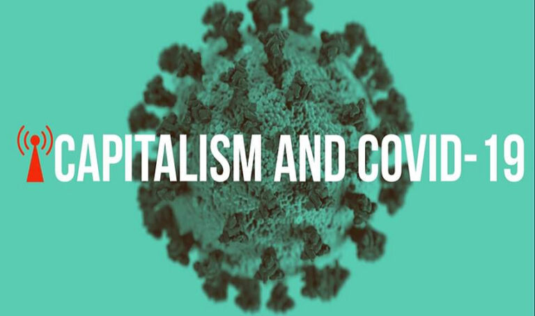 ಬಂಡವಾಳಶಾಹಿಯ ಬಿಕ್ಕಟ್ಟೂ... ಕೊರೊನಾ ಸಂಚೂ...