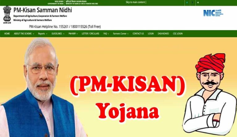 ಕಿಸಾನ್ ಸನ್ಮಾನ್