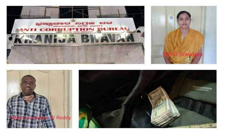 ಪೊಲೀಸ್ ಠಾಣೆಯಲ್ಲೇ 1 ಲಕ್ಷ ರೂ. ಲಂಚ ಪಡೆದ PSI ಸೌಮ್ಯ: ACB ಅಧಿಕಾರಿಗಳಿಂದ ಬಂಧನ