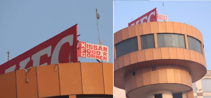 ಕೆಎಫ್‌ಸಿ