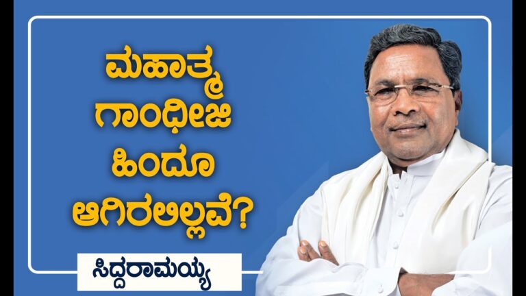 ಕೇರಳ, ಗೋವಾದ ಬೀಫ್ ಗೋಮಾತೆಯಲ್ಲವೆ: ಬಿಜೆಪಿಗೆ ಸಿದ್ದರಾಮಯ್ಯ ಪ್ರಶ್ನೆ