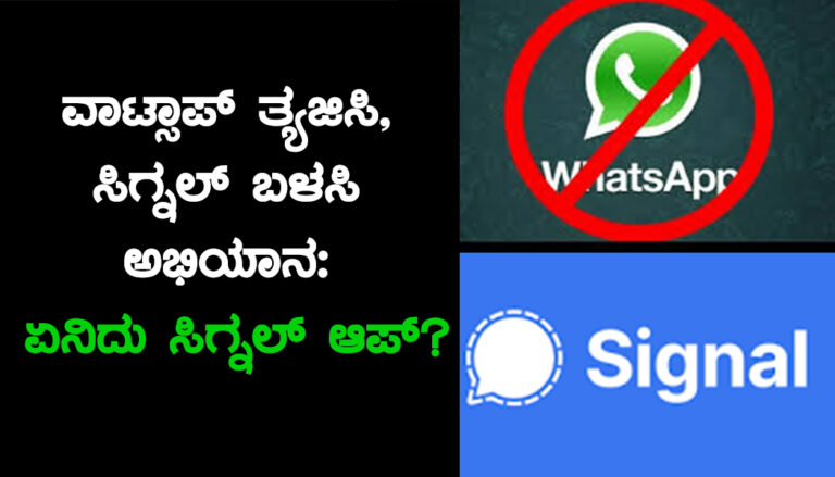 ಸಿಗ್ನಲ್