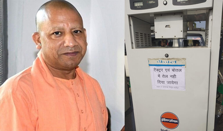 ಟ್ರ್ಯಾಕ್ಟರ್‌ಗಳಿಗೆ ಡೀಸೆಲ್ ಹಾಕಬಾರದೆಂದು ಆದೇಶಿಸಿದ ಉತ್ತರ ಪ್ರದೇಶ ಸರ್ಕಾರ!