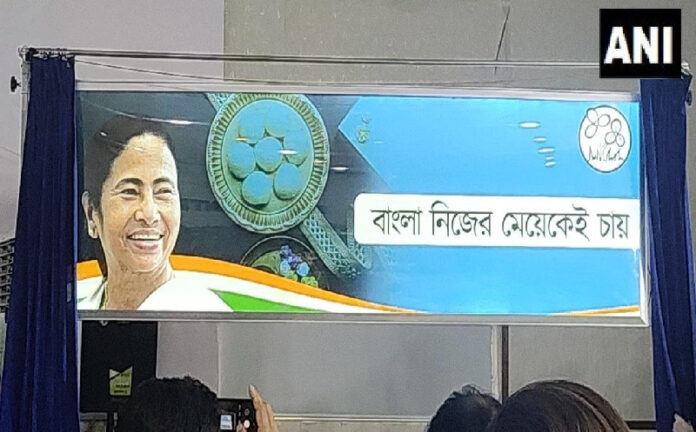 ಪ.ಬಂಗಾಳಕ್ಕೆ ಬಂಗಾಳದ ಸ್ವಂತ ಮಗಳು ಬೇಕು: ಟಿಎಂಸಿಯ ಚುನಾವಣಾ ಘೋಷವಾಕ್ಯ