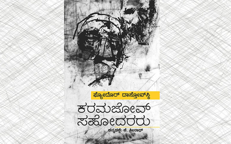 ಅತ್ಯಂತ ಕೆಟ್ಟ ಮನುಷ್ಯನೂ ಕೆಲವು ಬಾರಿ ನಾವು ತಿಳಿದುಕೊಂಡಿರುವುದಕ್ಕಿಂತ ಜಾಸ್ತಿಯೇ ಹೃದಯವಂತನಾಗಿರುತ್ತಾನೆ