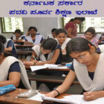 ದ್ವಿತೀಯ ಪಿಯುಸಿ ಪರೀಕ್ಷೆಗಳ ವೇಳಾಪಟ್ಟಿ ಪ್ರಕಟ: ಇಲ್ಲಿದೆ ಸಂಪೂರ್ಣ ವಿವರ ದ್ವಿತೀಯ ಪಿಯುಸಿ ಪರೀಕ್ಷೆಗಳ ವೇಳಾಪಟ್ಟಿ ಪ್ರಕಟ: ಇಲ್ಲಿದೆ ಪರೀಕ್ಷೆಗಳ ವಿವರ