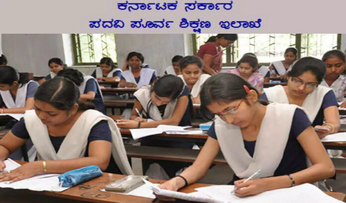 ದ್ವಿತೀಯ ಪಿಯುಸಿ ಪರೀಕ್ಷೆಗಳ ವೇಳಾಪಟ್ಟಿ ಪ್ರಕಟ: ಇಲ್ಲಿದೆ ಪರೀಕ್ಷೆಗಳ ವಿವರ