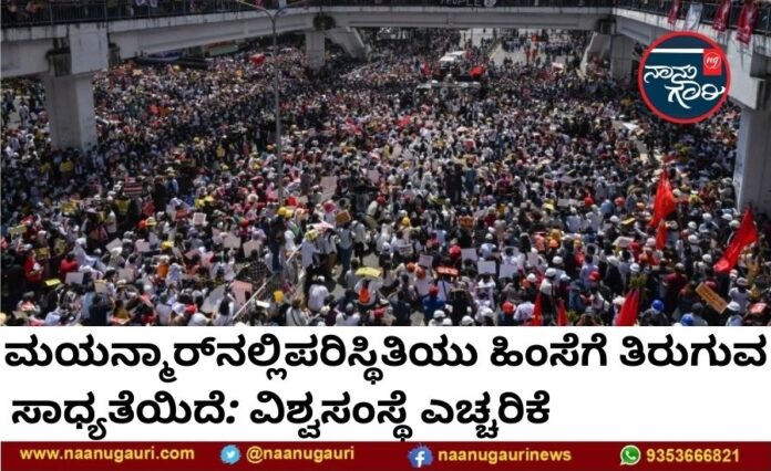 ಮಯನ್ಮಾರ್