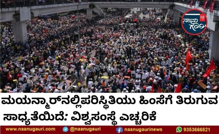 ಮಯನ್ಮಾರ್