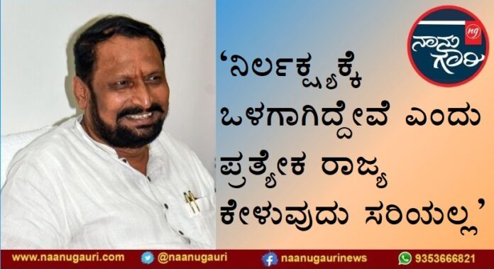 ನಿರ್ಲಕ್ಷ್ಯಕ್ಕೆ ಒಳಗಾಗಿದ್ದೇವೆ ಎಂದು ಪ್ರತ್ಯೇಕ ರಾಜ್ಯ ಕೇಳುವುದು ಸರಿಯಲ್ಲ: ಉಪಮುಖ್ಯಮಂತ್ರಿ ಸವದಿ