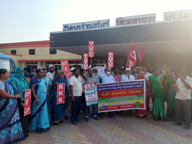 ರೈತ ಹೋರಾಟ: ರೈಲ್ ರೋಕೋ ಚಳವಳಿಗೆ ರಾಜ್ಯದಲ್ಲಿ ಭಾರಿ ಬೆಂಬಲ