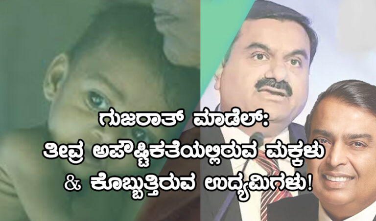 ಗುಜರಾತ್