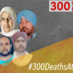 300 ರೈತರು ಸಾವು: ರೈತ ಹೋರಾಟದ ಇಂದಿನ ಹ್ಯಾಶ್‌ಟ್ಯಾಗ್ #300DeathsAtProtest