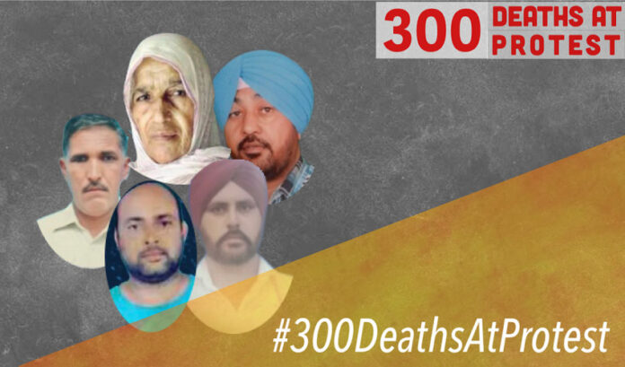 300 ರೈತರು ಸಾವು: ರೈತ ಹೋರಾಟದ ಇಂದಿನ ಹ್ಯಾಶ್‌ಟ್ಯಾಗ್ #300DeathsAtProtest